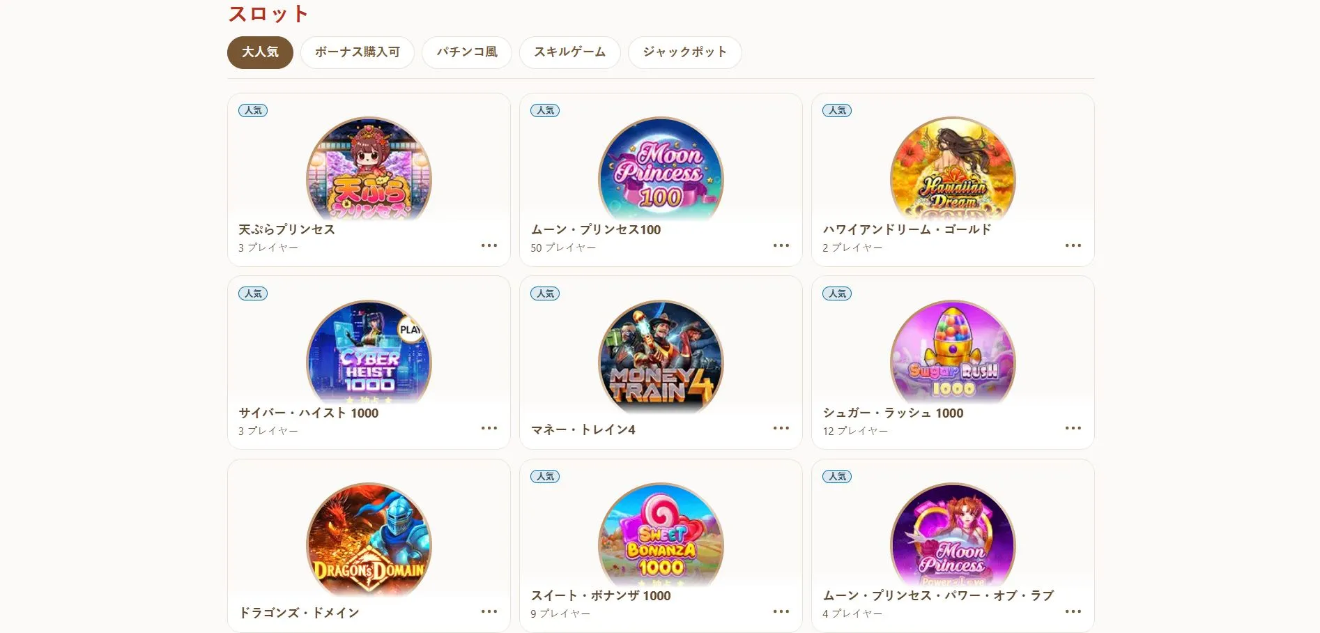 ボーナスプログラム ボーナスプログラム