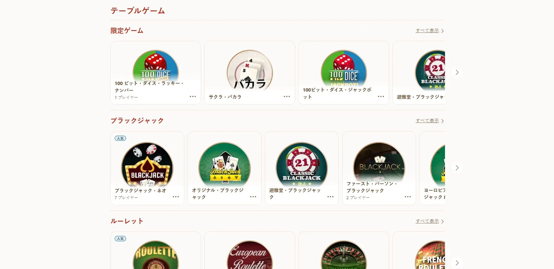 資金の入金 資金の入金